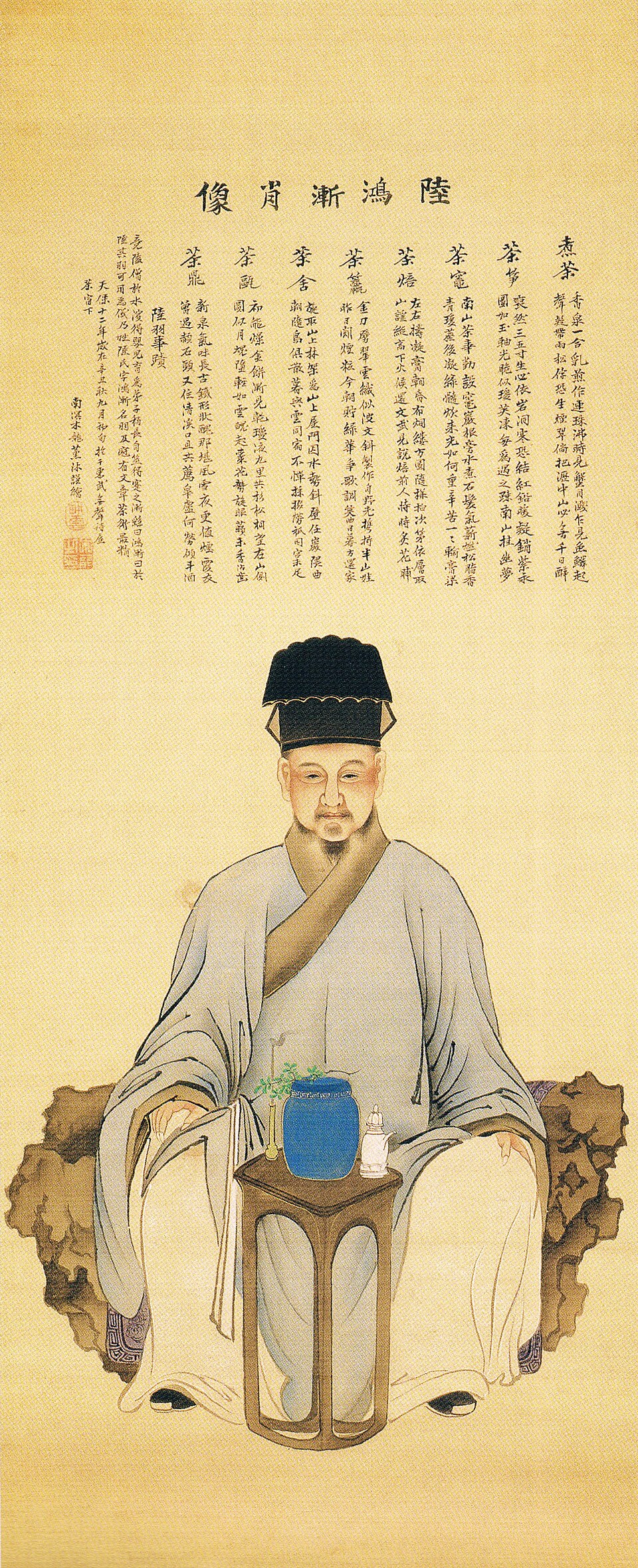 陆羽像